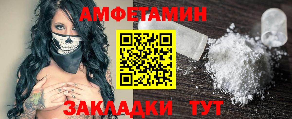 АМФ Розовый Спасск-Дальний