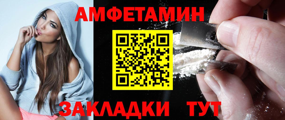 Амфетамин Premium  АМФЕТАМИН  Спасск-Дальний 