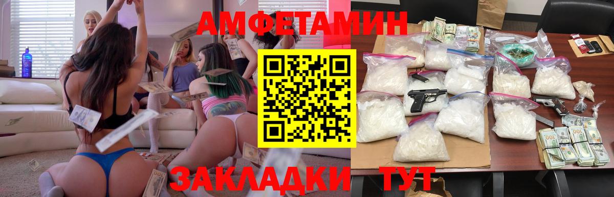 АМФ  Amphetamine VHQ  АМФЕТАМИН  Спасск-Дальний  Вход с VPN 
