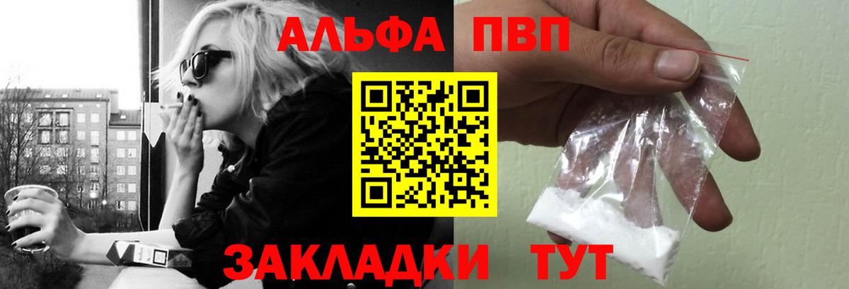 купить наркотик  Alpha-PVP СК  Спасск-Дальний  Вход с VPN  А ПВП VHQ 