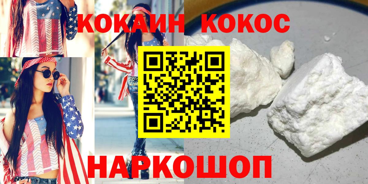 что такое наркотик  Спасск-Дальний  Кокаин VHQ 