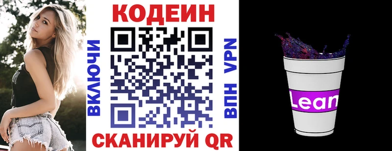 блэк спрут вход дарк нет клад Codein Purple Drank цена наркотик Спасск-Дальний