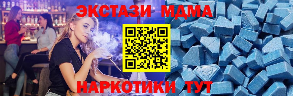 Экстази 280мг Спасск-Дальний