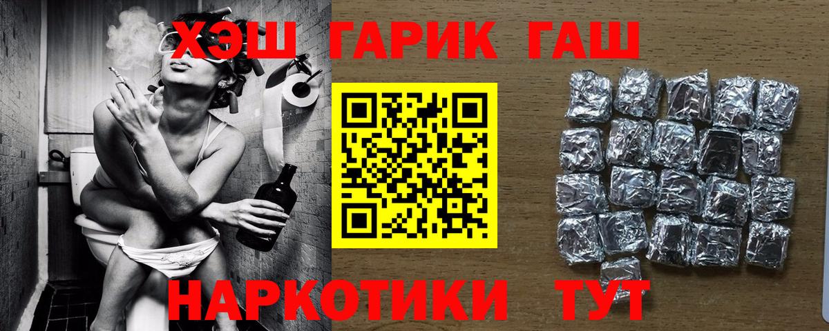 ГАШИШ 40% ТГК Спасск-Дальний
