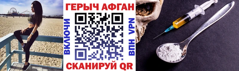 где можно купить   Спасск-Дальний  Героин VHQ 