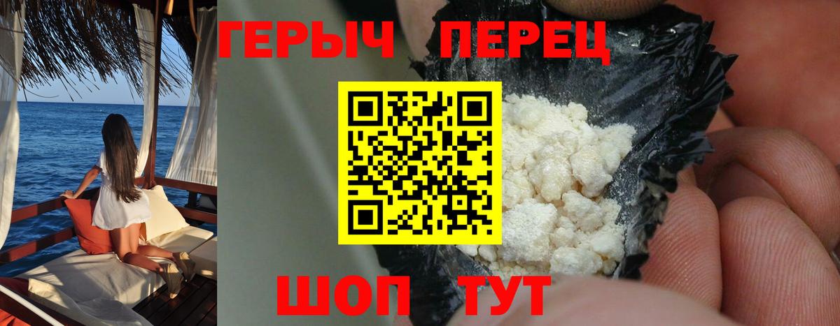 Героин гречка  Вход с VPN  Спасск-Дальний 