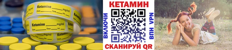КЕТАМИН VHQ  Спасск-Дальний 