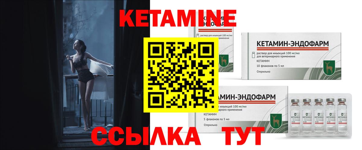 мега ССЫЛКА  КЕТАМИН ketamine  Спасск-Дальний  КЕТАМИН VHQ 