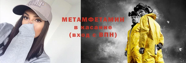 метамфетамин Гусь-Хрустальный