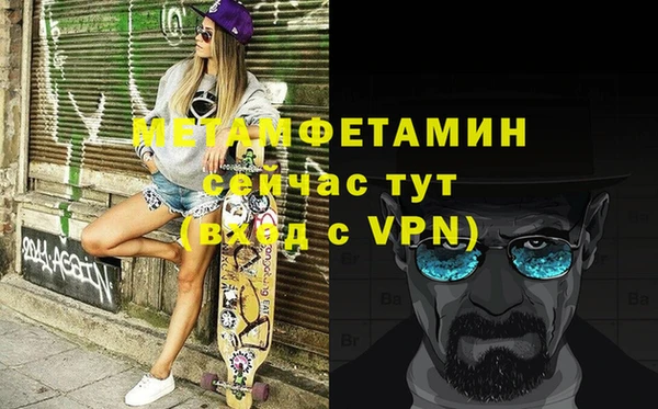 метамфетамин Гусь-Хрустальный