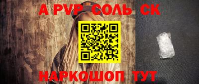 a pvp Комсомольск-на-Амуре