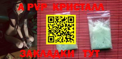 a pvp Комсомольск-на-Амуре