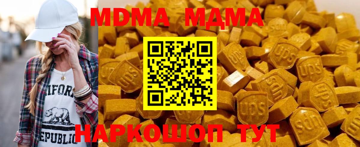 MDMA crystal  Вход с VPN  MDMA кристаллы  Спасск-Дальний 