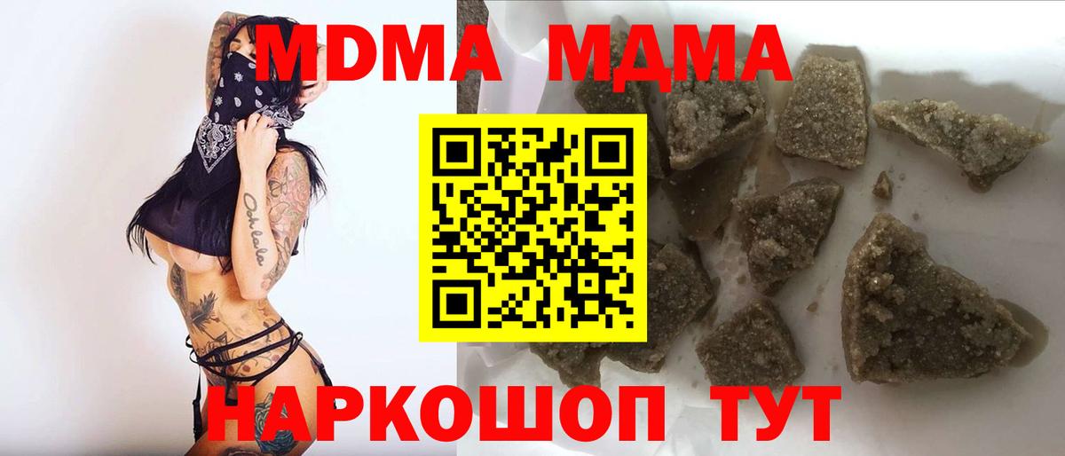 MDMA Molly  MDMA Molly  Спасск-Дальний 