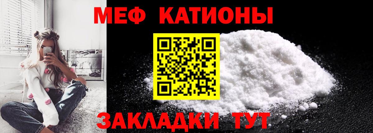 МЯУ-МЯУ mephedrone  Меф  МЯУ-МЯУ  Спасск-Дальний  Меф кристаллы  Вход с VPN 