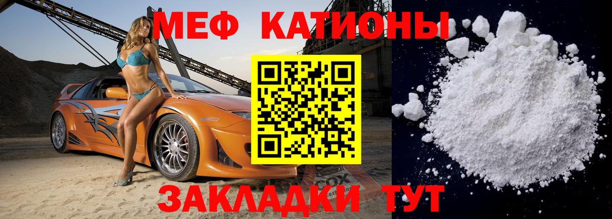 МЕФ mephedrone  Меф VHQ  МЕФ  Спасск-Дальний  МЯУ-МЯУ 