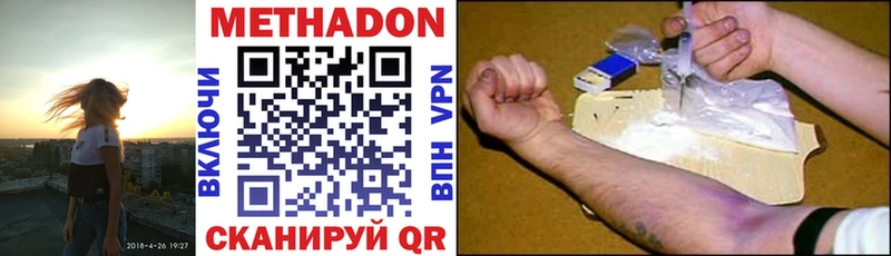 МЕТАДОН VHQ купить сайты Спасск-Дальний