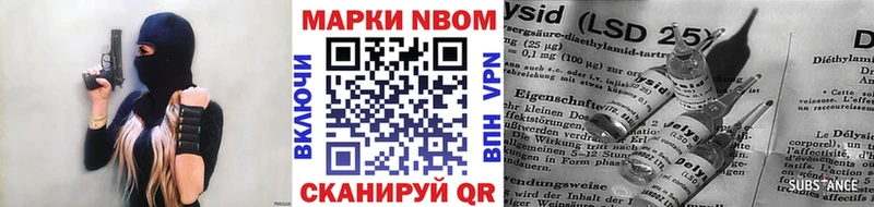 Марки 25I-NBOMe 1,8мг Спасск-Дальний