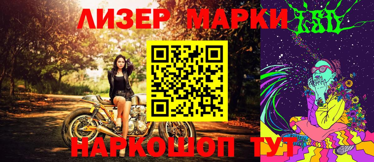 Марки N-bome 1,5мг Спасск-Дальний