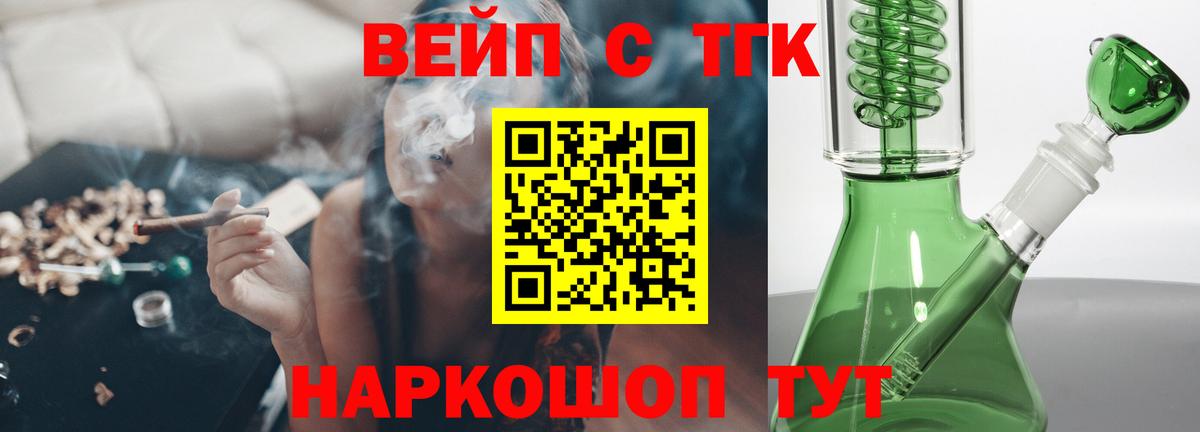 где купить наркотик  ТГК THC oil  Вход с VPN  ТГК THC oil  Спасск-Дальний 