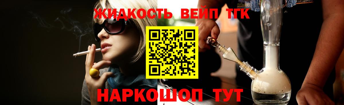 Дистиллят ТГК жижа Спасск-Дальний
