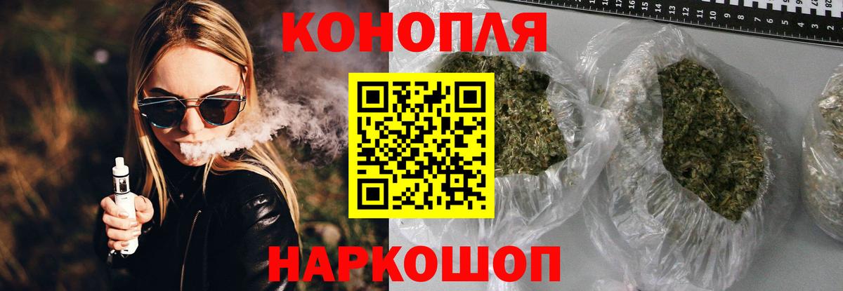 Бошки Шишки индика  Каннабис тримм  Вход с VPN  Спасск-Дальний  МАРИХУАНА семена 