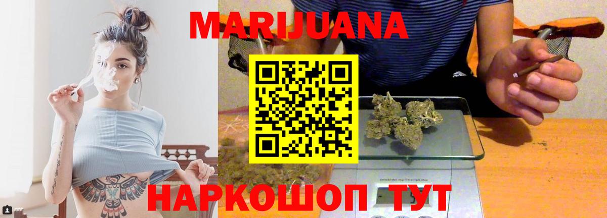Бошки Шишки SATIVA & INDICA  Спасск-Дальний  Канабис LSD WEED  Каннабис сатива 